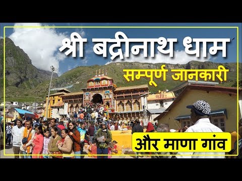 Mana Village: A High-Himalayan Stop Beyond Badrinath