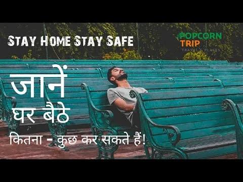 घर बैठे कई चीजें की जा सकती है