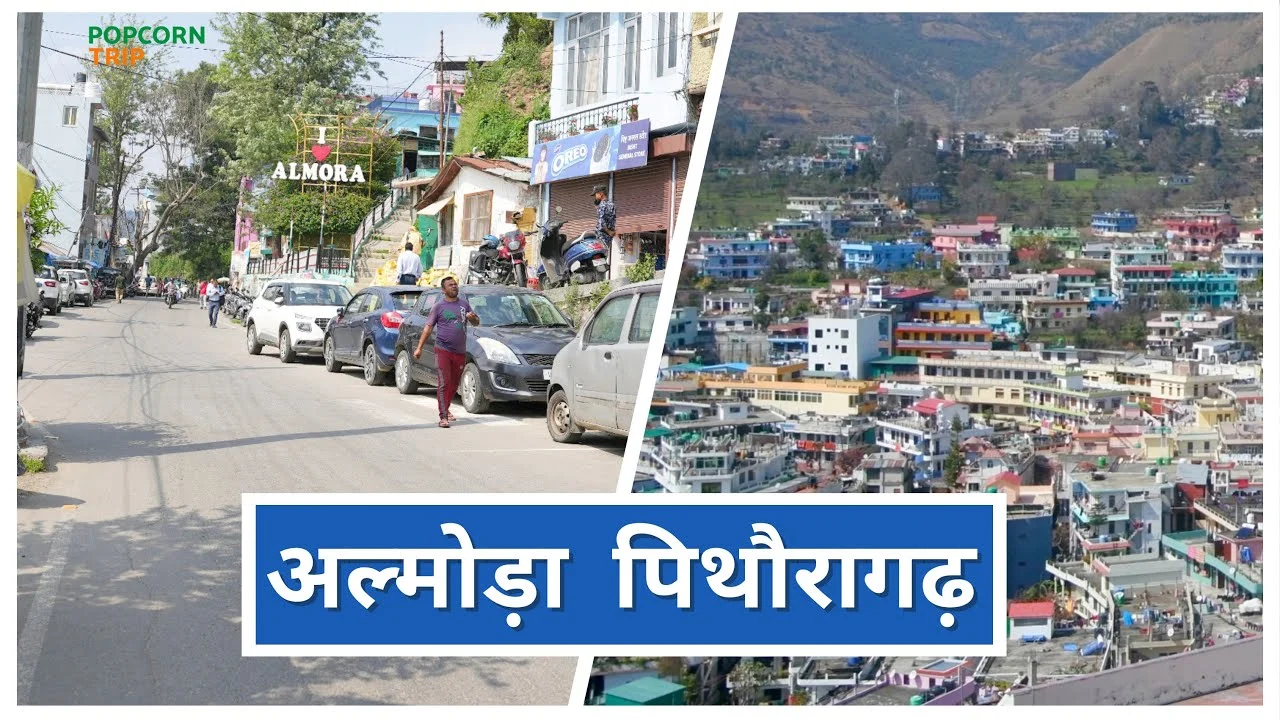 पिथौरागढ़ से धारचूला की यात्रा