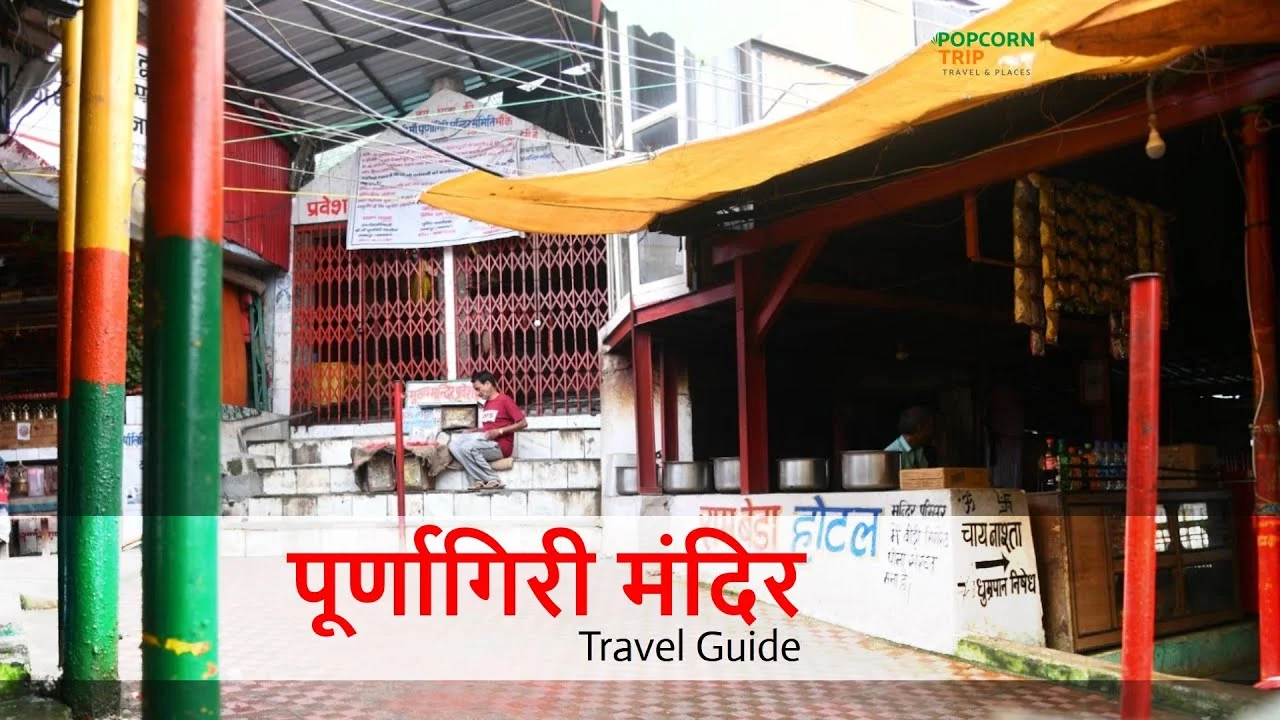 पूर्णागिरी देवी का मंदिर टनकपुर