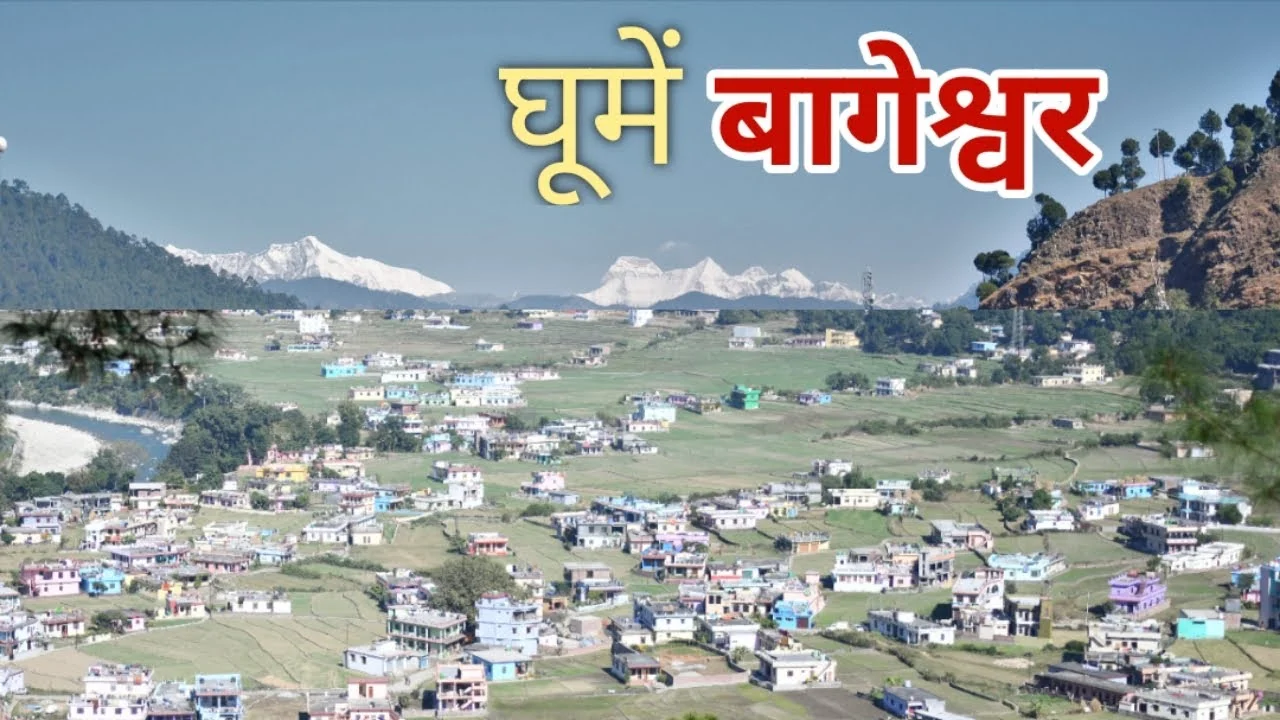 Bageshwar
