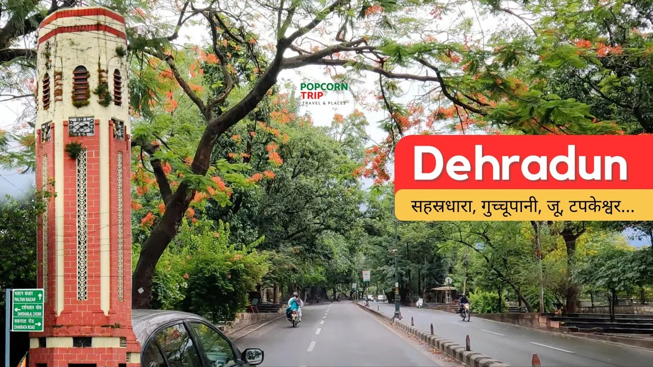 देहरादून क्यों हैं विशेष