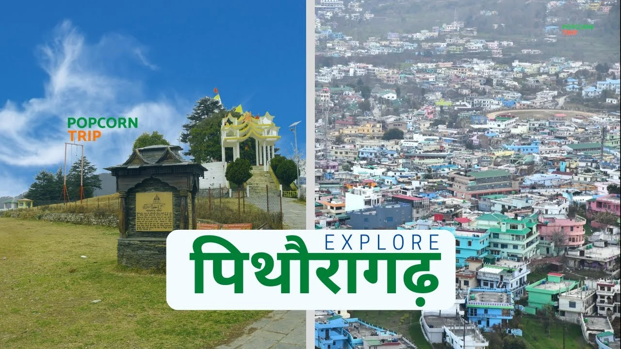पिथौरागढ़ घूमें!