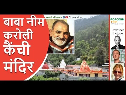 Kainchi Dham without the rush: when to go and how to plan
